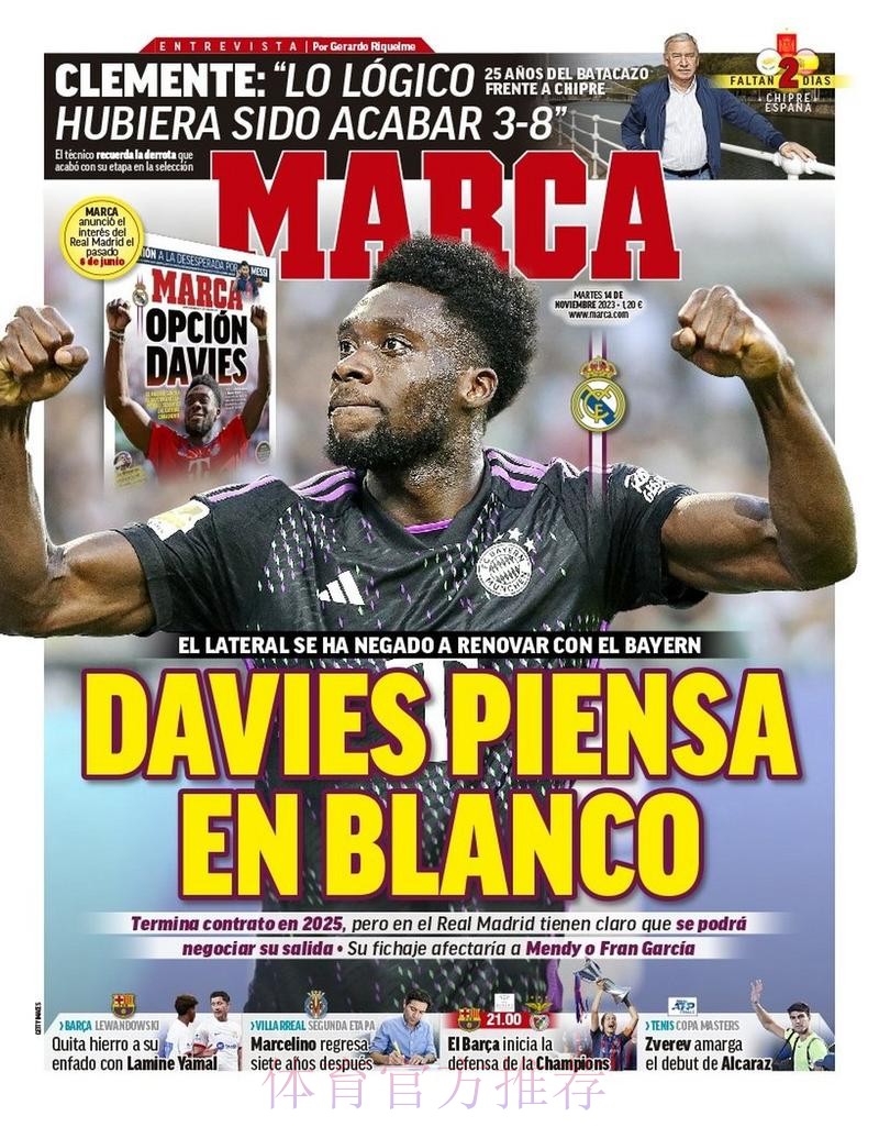 TA:皇马让阿方索别和拜仁续约 这样才能低价引入